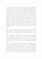 경영 ) 자신이 창업한다면 어떤 창업을 할 것인지 제시하고, Sweet Spot 모델을 적용하여 자신이 선정한 창업 분야를 왜 선택하게 되었는지 이유를 설명하세요 7페이지