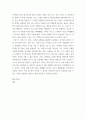 경영 ) 자신이 창업한다면 어떤 창업을 할 것인지 제시하고, Sweet Spot 모델을 적용하여 자신이 선정한 창업 분야를 왜 선택하게 되었는지 이유를 설명하세요 8페이지