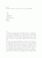 경영학 ) Fintech란, 핀테크 적용 기술 및 방법, 사례, 이슈 및 전망(발전방향) 2페이지