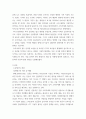 경영학 ) Fintech란, 핀테크 적용 기술 및 방법, 사례, 이슈 및 전망(발전방향) 3페이지