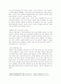 경영학 ) Fintech란, 핀테크 적용 기술 및 방법, 사례, 이슈 및 전망(발전방향) 4페이지
