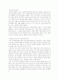 경영학 ) Fintech란, 핀테크 적용 기술 및 방법, 사례, 이슈 및 전망(발전방향) 5페이지