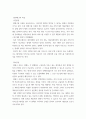 경영학 ) Fintech란, 핀테크 적용 기술 및 방법, 사례, 이슈 및 전망(발전방향) 6페이지