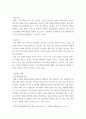 경영학 ) Fintech란, 핀테크 적용 기술 및 방법, 사례, 이슈 및 전망(발전방향) 7페이지