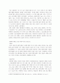 경영학 ) Fintech란, 핀테크 적용 기술 및 방법, 사례, 이슈 및 전망(발전방향) 8페이지