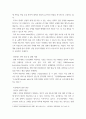 경영학 ) Fintech란, 핀테크 적용 기술 및 방법, 사례, 이슈 및 전망(발전방향) 9페이지