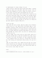 경영학 ) Fintech란, 핀테크 적용 기술 및 방법, 사례, 이슈 및 전망(발전방향) 10페이지