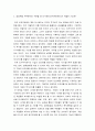 경영학 ) 경영학은 과학(science)인가, 또는 기술(art)인가, 아니면 둘 다 인가에 대한 본인의 생각을 논리적으로 기술하시오 4페이지
