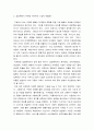 경영학 ) 경영학은 과학(science)인가, 또는 기술(art)인가, 아니면 둘 다 인가에 대한 본인의 생각을 논리적으로 기술하시오 6페이지