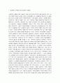 경영학 ) 경영학은 과학(science)인가, 또는 기술(art)인가, 아니면 둘 다 인가에 대한 본인의 생각을 논리적으로 기술하시오 13페이지