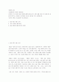 경영학 교양 ) 기업경영과 사회적 책임경영 - 인터넷 및 도서에서 ESG 경영에 대해 찾아보시고 이에 대한 개념 및 트렌드에 대해 적어주시고 덧붙여 이에 대한 자신의 생각을 적는 과제입니다 2페이지