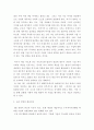 경영학 교양 ) 기업경영과 사회적 책임경영 - 인터넷 및 도서에서 ESG 경영에 대해 찾아보시고 이에 대한 개념 및 트렌드에 대해 적어주시고 덧붙여 이에 대한 자신의 생각을 적는 과제입니다 3페이지
