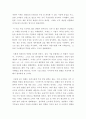 경영학 교양 ) 기업경영과 사회적 책임경영 - 인터넷 및 도서에서 ESG 경영에 대해 찾아보시고 이에 대한 개념 및 트렌드에 대해 적어주시고 덧붙여 이에 대한 자신의 생각을 적는 과제입니다 4페이지