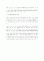 경영학 교양 ) 기업경영과 사회적 책임경영 - 인터넷 및 도서에서 ESG 경영에 대해 찾아보시고 이에 대한 개념 및 트렌드에 대해 적어주시고 덧붙여 이에 대한 자신의 생각을 적는 과제입니다 5페이지