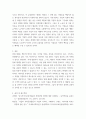 경영학개론 ) 기업의 사회적 책임의 개념과 사례의 제시를 통해 기업의 사회적 책임의 필요성과 의미에 대한 자신의 견해를 제시 하시오 4페이지