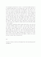 도서관 연체자관련 조사 보고 ) 연체자 관련규정 현장조사 내용 3페이지