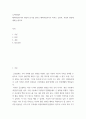 무역학개론 ) 해외직접투자의 개념과 동기를 말하고 해외직접투자가 미치는 긍정적, 부정적 영향에 대해 논하시오 2페이지