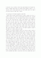 물리보안론 ) 인공지능(AI) 기반 비접촉식 출입통제 시스템 7페이지