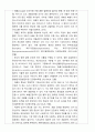 병태생리학 ) 바이러스의 특징 및 항바이러스제의 종류 4페이지