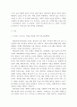 보건교육 ) 프리시드-프로시드 모형을 적용한 금연 보건교육계획안을 작성하시오 4페이지