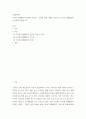산업복지론 ) 디지털 경제활동과 관련된 직접적, 간접적 경험 사례를 중심으로 디지털 경제활동의 가능성과 한계를 쓰기 2페이지