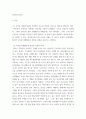 산업복지론 ) 디지털 경제활동과 관련된 직접적, 간접적 경험 사례를 중심으로 디지털 경제활동의 가능성과 한계를 쓰기 3페이지