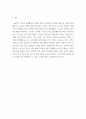 산업복지론 ) 디지털 경제활동과 관련된 직접적, 간접적 경험 사례를 중심으로 디지털 경제활동의 가능성과 한계를 쓰기 5페이지