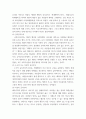 삶과 윤리 ) 공리주의 윤리학을 적용해서 범죄자를 변호하는 변호사는 옳지 않다고 할 수 있는가에 관해서 논하시오 4페이지