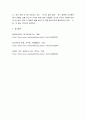 상담심리학 ) Ellis의 합리적 정서행동치료와 Beck의 인지행동치료의 특성과 과정을 비교하여 기술해 보세요 7페이지