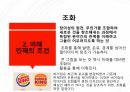 새로운 미래가 온다 ) 새로운 미래, 준비된 우리 7페이지