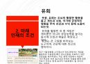 새로운 미래가 온다 ) 새로운 미래, 준비된 우리 9페이지
