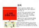 새로운 미래가 온다 ) 새로운 미래, 준비된 우리 10페이지