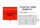 새로운 미래가 온다 ) 새로운 미래, 준비된 우리 11페이지