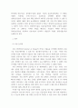 생산관리 ) 공급사슬관리에서 정보통신의 발달로 인하여 기업에서 생산관리는 많은 변화가 있었다. 정보통신의 발달로 인한 생산관리의 변화 사례를 찾아서 제시하시오. 3페이지