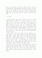 생산관리 ) 공급사슬관리에서 정보통신의 발달로 인하여 기업에서 생산관리는 많은 변화가 있었다. 정보통신의 발달로 인한 생산관리의 변화 사례를 찾아서 제시하시오. 4페이지
