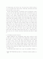 생활예절 =) 이미지메이킹의 개념에 대해 조사하고 성공적인 이미지메이킹을 위해 본인이 실천할 수 전략에 대해 구체적으로 서술하시오 3페이지