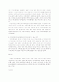 생활예절 =) 이미지메이킹의 개념에 대해 조사하고 성공적인 이미지메이킹을 위해 본인이 실천할 수 전략에 대해 구체적으로 서술하시오 4페이지