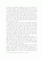 선비의정신세계 ) 선비는 조선의 유가 지식인입니다 4페이지