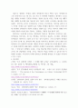선비의정신세계 ) 선비는 조선의 유가 지식인입니다 6페이지