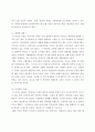 성폭력및 가정폭력상담 ) 인터넷, 신문, 책, 주변지인의 경험 등에서 성폭력1사례 가정폭력사례1 총 2가지에 대한 사례작성 후 각 사례에 대한 자신의 생각을 작성하시오 3페이지