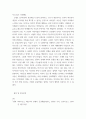 세계의역사 ) 1 영화 〈300)에서 재현된 스파르타와 페르시아의 전쟁에서 문명충돌을 어떻게 그리고 있는지 서술하시오. 2 지리적 팽창이 유럽에 가져온 변화들을 서술하시오. 5페이지