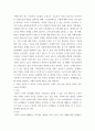 세상읽기와논술 ) 크게 세 가지 범주의 논리적 오류가 제시되고 있다 (비논증적 설득 제외) 5페이지