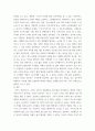 세상읽기와논술 ) 크게 세 가지 범주의 논리적 오류가 제시되고 있다 (비논증적 설득 제외) 6페이지