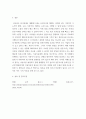 시장조사론 ) 마케팅 관련 모바일 설문조사를 실시한 사례를 선정하여 조사대상, 조사과정, 조사결과, 마케팅 시사점 순으로 정리하시오 4페이지