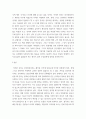 역사와문화 ) 경주문화재에 대하여 조사 3페이지