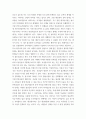역사와문화 ) 경주문화재에 대하여 조사 4페이지