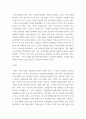 역사와문화 ) 경주문화재에 대하여 조사 5페이지
