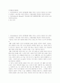 인간행동과사회환경 ) 아들러(Adler)가 인간의 성격발달에 영향을 미치는 요인으로 제시한 것은 무엇인지 설명하고, 이에 대한 자신의 견해 또는 경험(사례)를 적용하여 작성하시오 2페이지