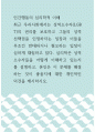 인간행동의 심리학적 이해 ) 최근 우리사회에서는 성적소수자(LGBT)의 권리를 보호하고 그들의 성적 선택권을 인정하자는 입장과 이들을 무조건 반대하거나 혐오하는 입장이 심하게 대립하고 있다. 심리학은 성적소수자들을 어떻게 이해하고 있는지를 설명하고, 본인은 이 문제를 해결하는 것이 좋을지에 대한 개인적인 의견을 제시하시오. 1페이지