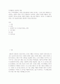 인간행동의 심리학적 이해 ) 최근 우리사회에서는 성적소수자(LGBT)의 권리를 보호하고 그들의 성적 선택권을 인정하자는 입장과 이들을 무조건 반대하거나 혐오하는 입장이 심하게 대립하고 있다. 심리학은 성적소수자들을 어떻게 이해하고 있는지를 설명하고, 본인은 이 문제를 해결하는 것이 좋을지에 대한 개인적인 의견을 제시하시오. 2페이지
